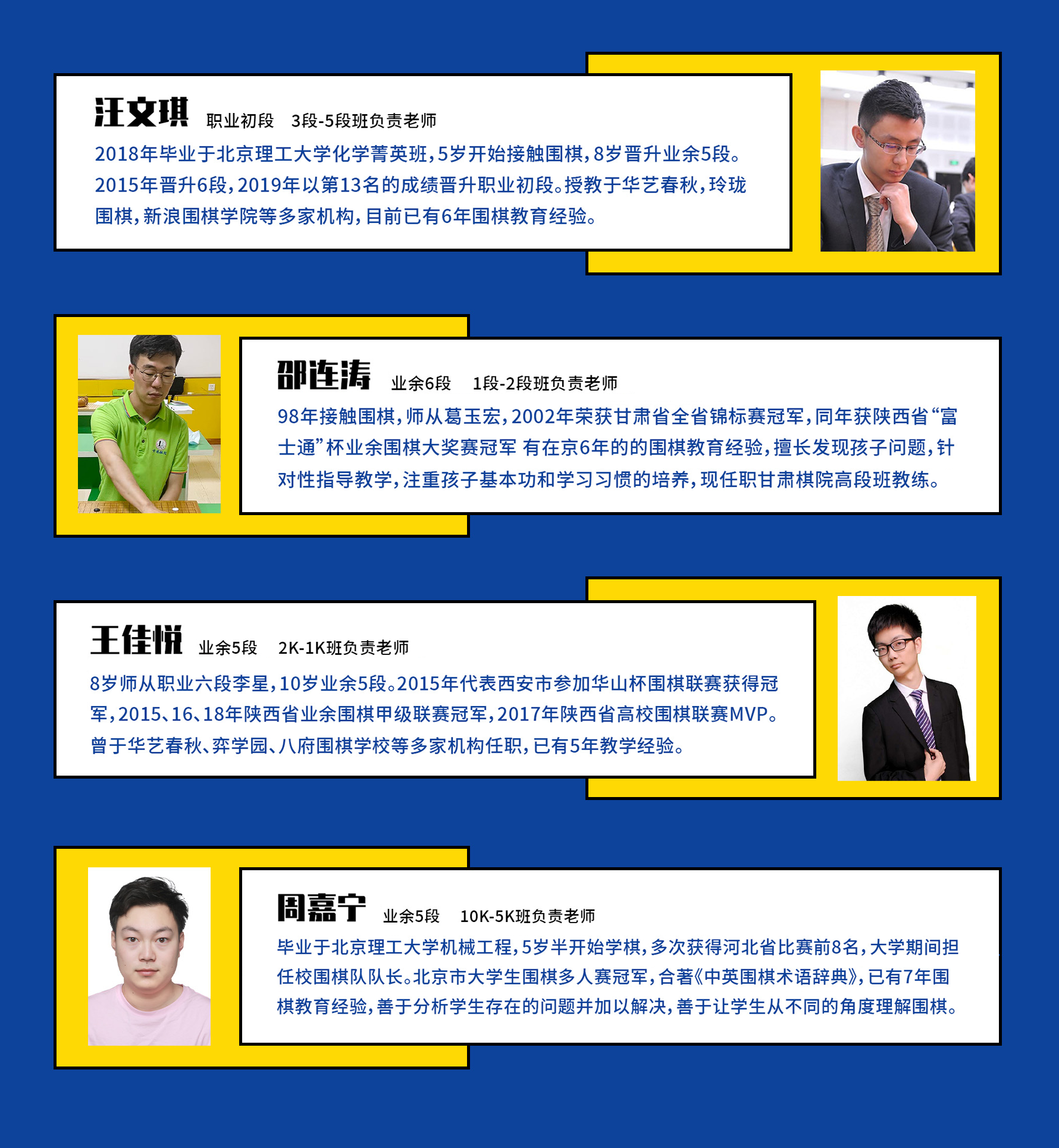 laoshi